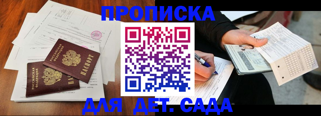 временная регистрация в квартире в Пугачёве