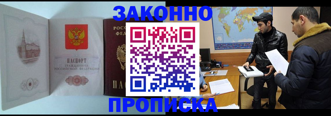 временная регистрация гарантия в Пугачёве