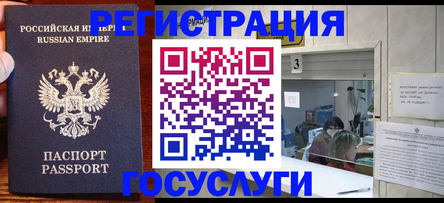 прописка ребенка в Пугачёве
