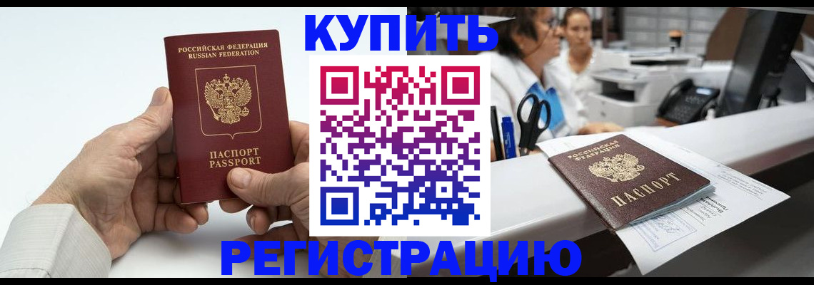 прописка иностранных граждан в Пугачёве