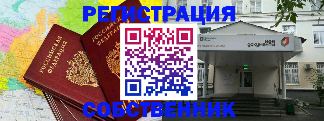 прописка штамп в Пугачёве